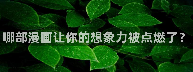 歪歪漫画sss51漫画画在线平台