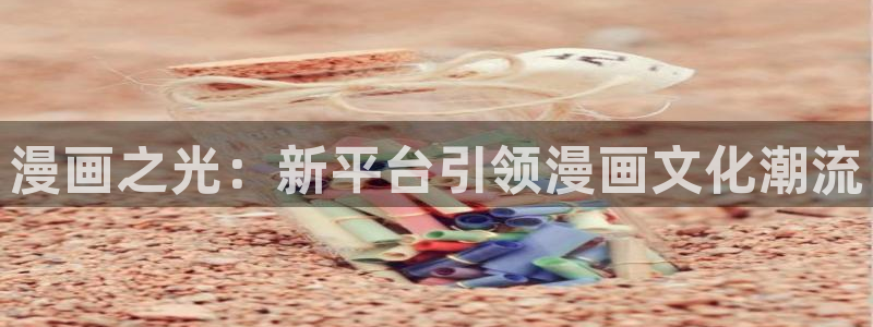第一51漫画下拉式漫画免费阅读