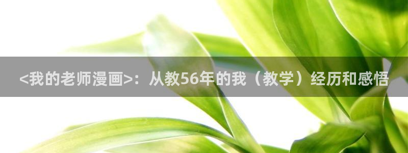 51漫画首页