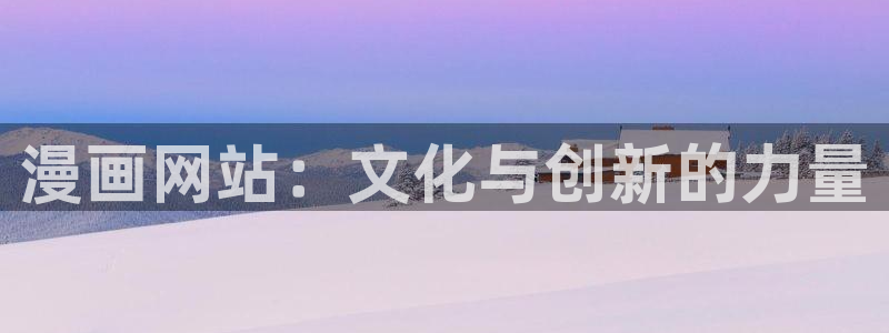 51漫画在线看