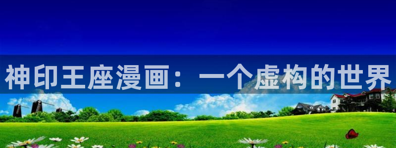 51漫画画免费无付费在线看