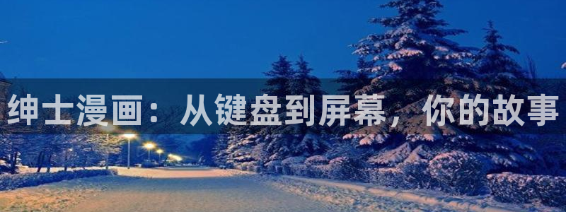 51漫画下拉观看